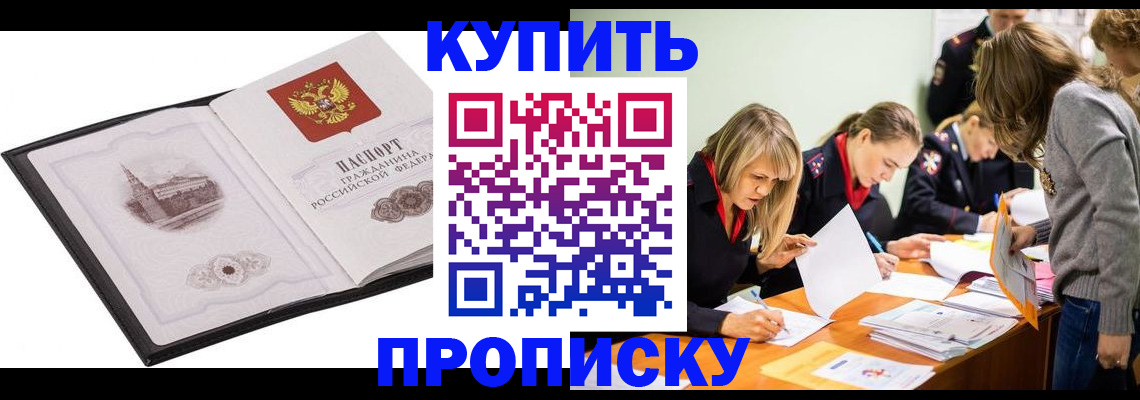 временная регистрация недорого в Тетюшах