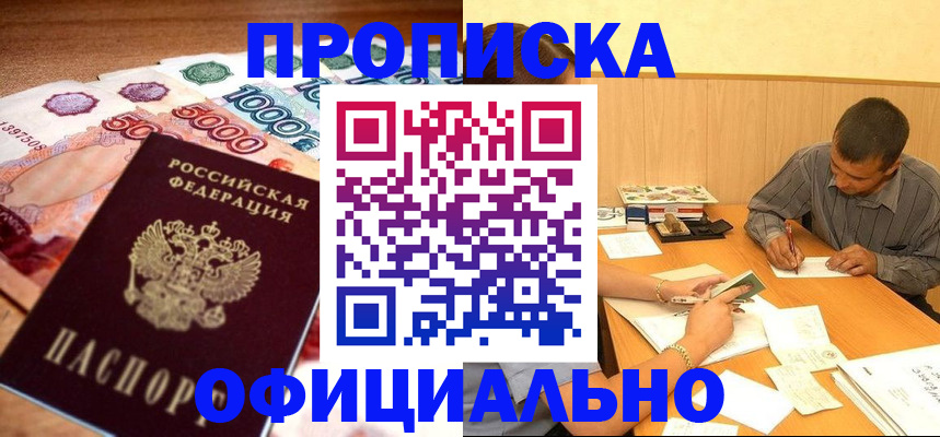 временная регистрация недорого в Тетюшах