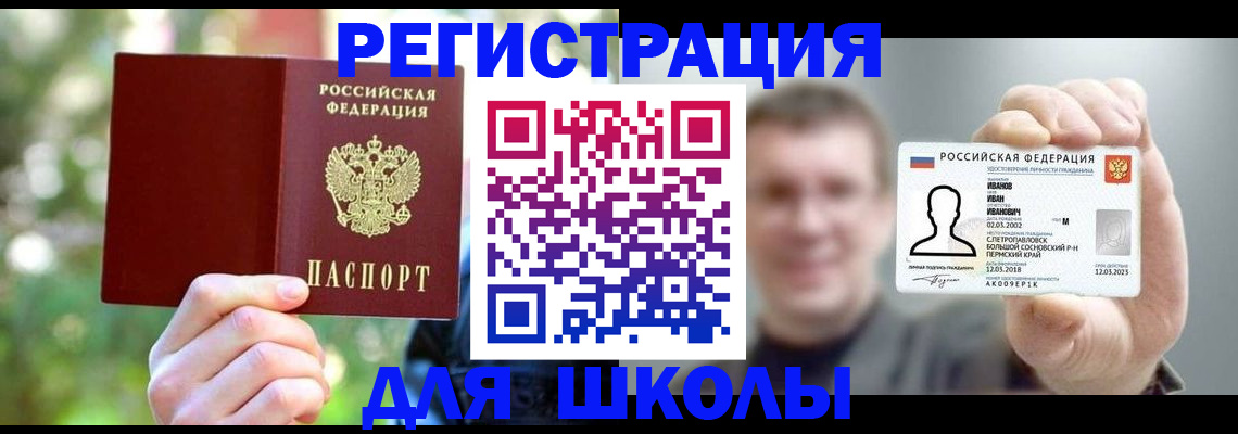 прописка ребенка в Тетюшах