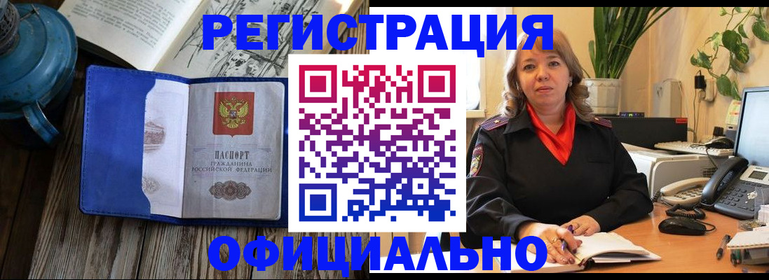 временная регистрация 2025 в Тетюшах
