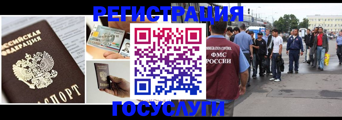 временная регистрация госуслуги в Тетюшах